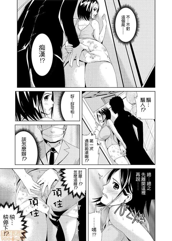 イキすぎ电车～快乐に堕ちたカラダ [トミヒロ、]イキすぎ人妻痴汉电车～快乐に堕ちたカラダ 第10页