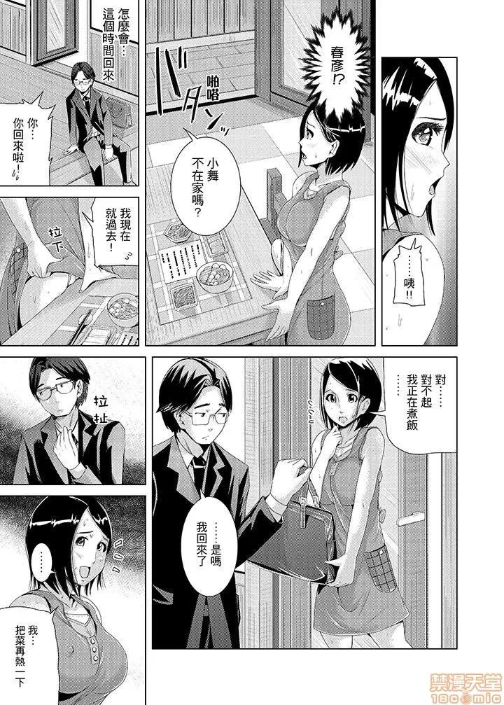 イキすぎ电车～快乐に堕ちたカラダ [トミヒロ、]イキすぎ人妻痴汉电车～快乐に堕ちたカラダ 第32页