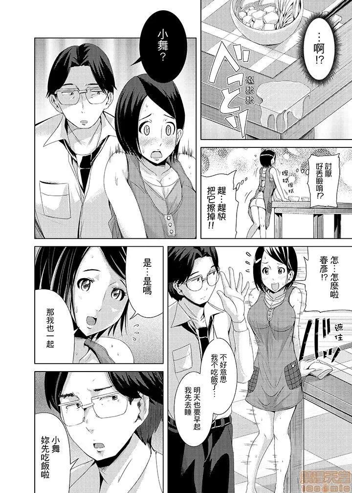 イキすぎ电车～快乐に堕ちたカラダ [トミヒロ、]イキすぎ人妻痴汉电车～快乐に堕ちたカラダ 第33页