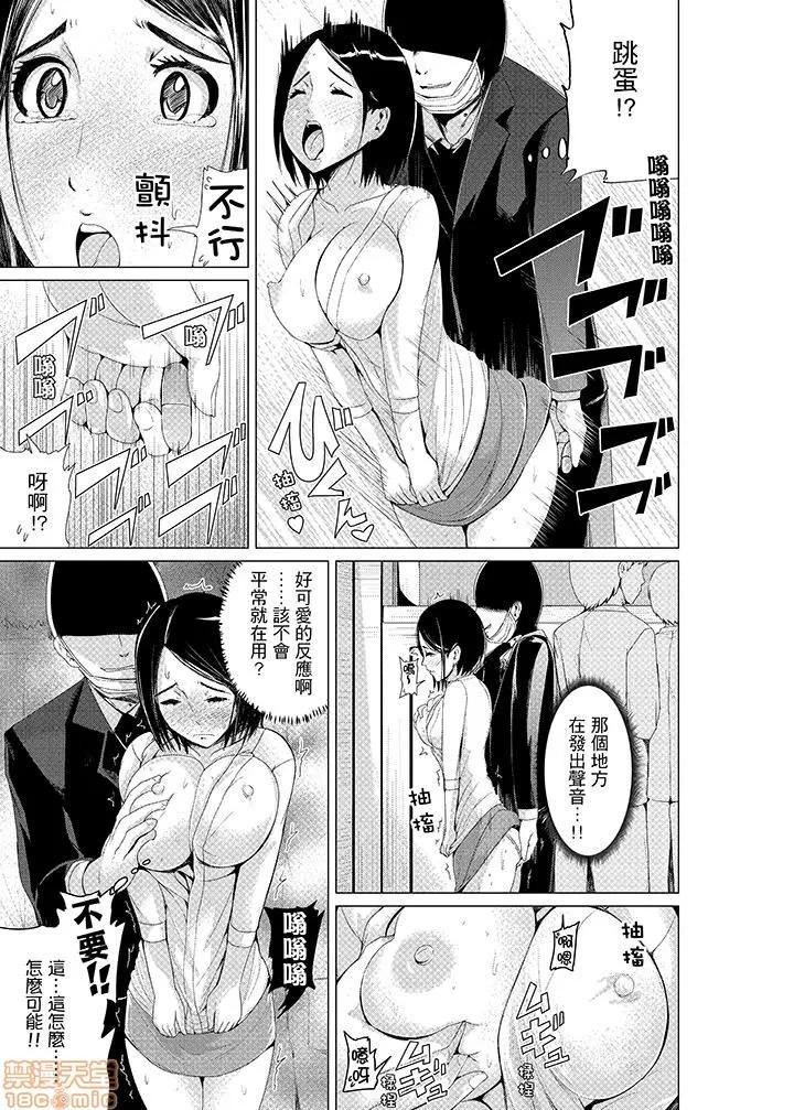 イキすぎ电车～快乐に堕ちたカラダ [トミヒロ、]イキすぎ人妻痴汉电车～快乐に堕ちたカラダ 第46页