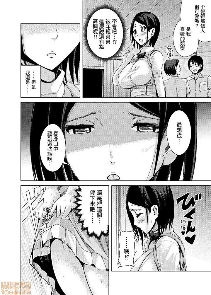 イキすぎ电车～快乐に堕ちたカラダ [トミヒロ、]イキすぎ人妻痴汉电车～快乐に堕ちたカラダ 第65页