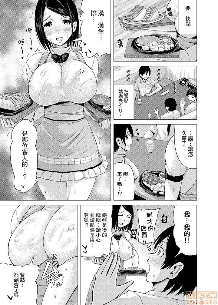 イキすぎ电车～快乐に堕ちたカラダ [トミヒロ、]イキすぎ人妻痴汉电车～快乐に堕ちたカラダ 第68页