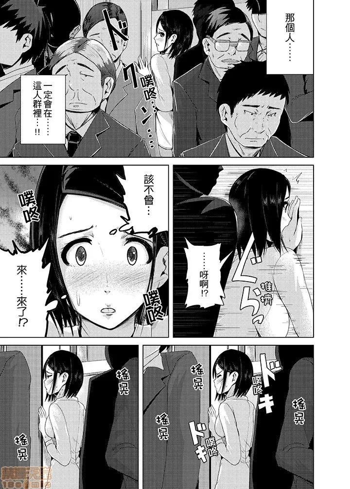 イキすぎ电车～快乐に堕ちたカラダ [トミヒロ、]イキすぎ人妻痴汉电车～快乐に堕ちたカラダ 第76页