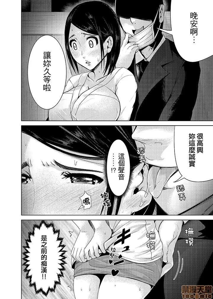 イキすぎ电车～快乐に堕ちたカラダ [トミヒロ、]イキすぎ人妻痴汉电车～快乐に堕ちたカラダ 第79页