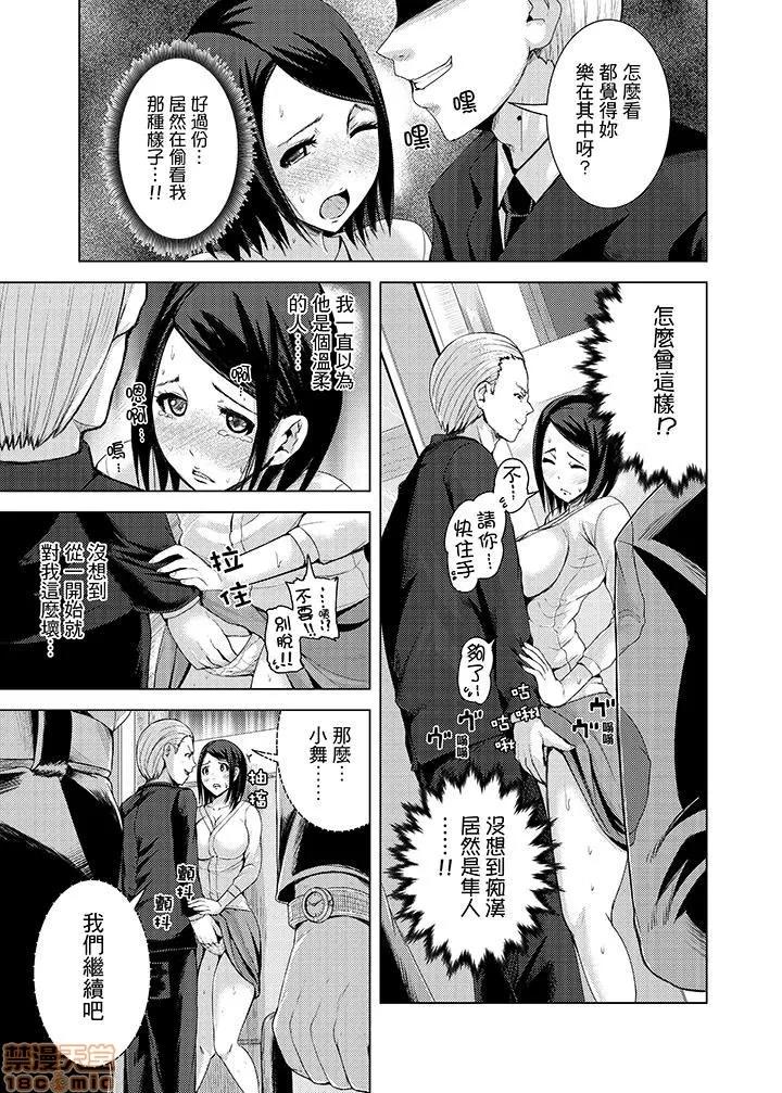 イキすぎ电车～快乐に堕ちたカラダ [トミヒロ、]イキすぎ人妻痴汉电车～快乐に堕ちたカラダ 第84页
