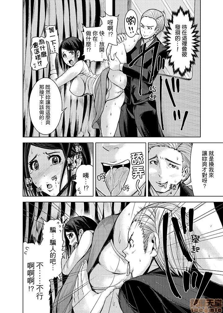 イキすぎ电车～快乐に堕ちたカラダ [トミヒロ、]イキすぎ人妻痴汉电车～快乐に堕ちたカラダ 第101页