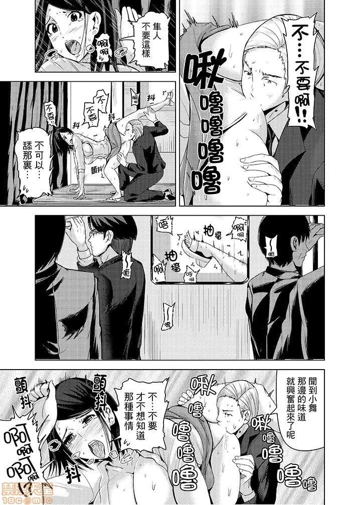 イキすぎ电车～快乐に堕ちたカラダ [トミヒロ、]イキすぎ人妻痴汉电车～快乐に堕ちたカラダ 9-16 第2页