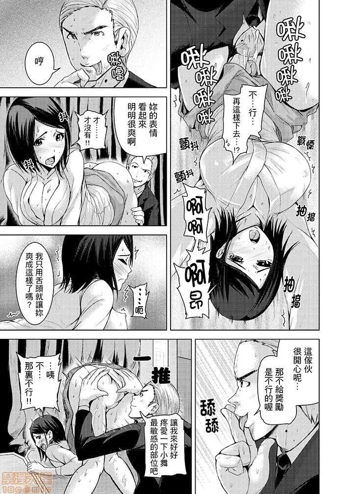 イキすぎ电车～快乐に堕ちたカラダ [トミヒロ、]イキすぎ人妻痴汉电车～快乐に堕ちたカラダ 9-16 第4页