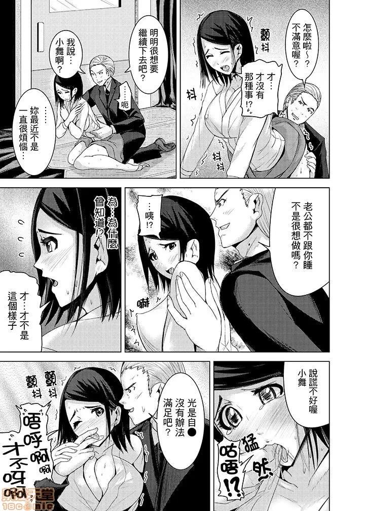 イキすぎ电车～快乐に堕ちたカラダ [トミヒロ、]イキすぎ人妻痴汉电车～快乐に堕ちたカラダ 9-16 第6页