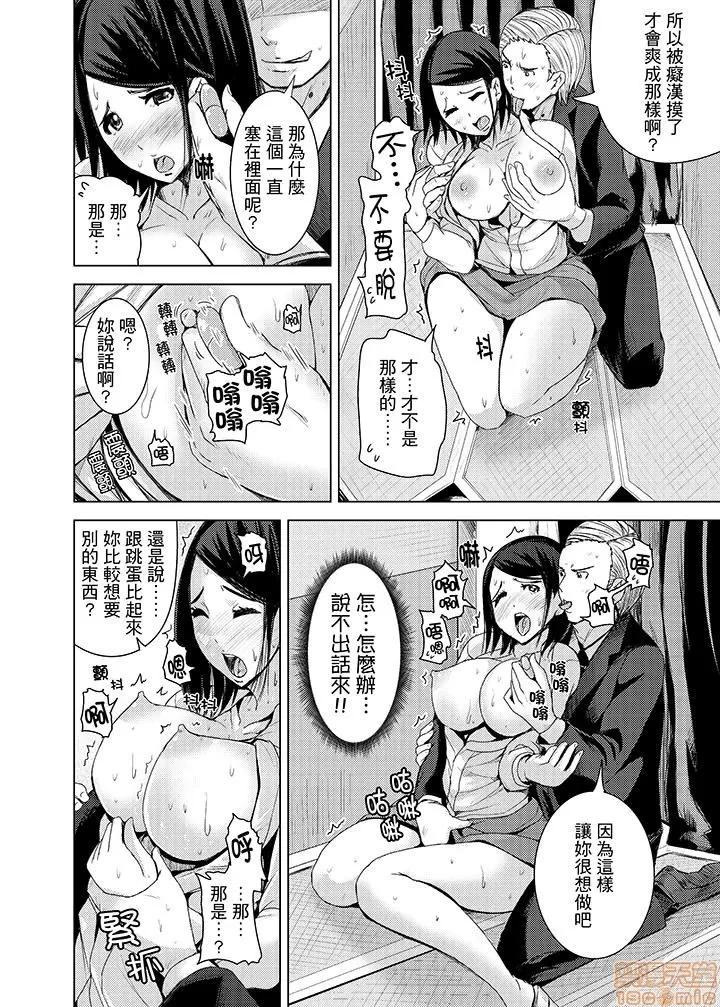 イキすぎ电车～快乐に堕ちたカラダ [トミヒロ、]イキすぎ人妻痴汉电车～快乐に堕ちたカラダ 9-16 第7页