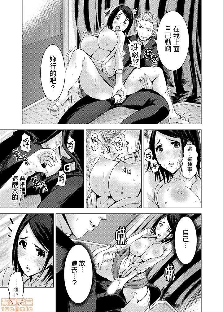 イキすぎ电车～快乐に堕ちたカラダ [トミヒロ、]イキすぎ人妻痴汉电车～快乐に堕ちたカラダ 9-16 第10页