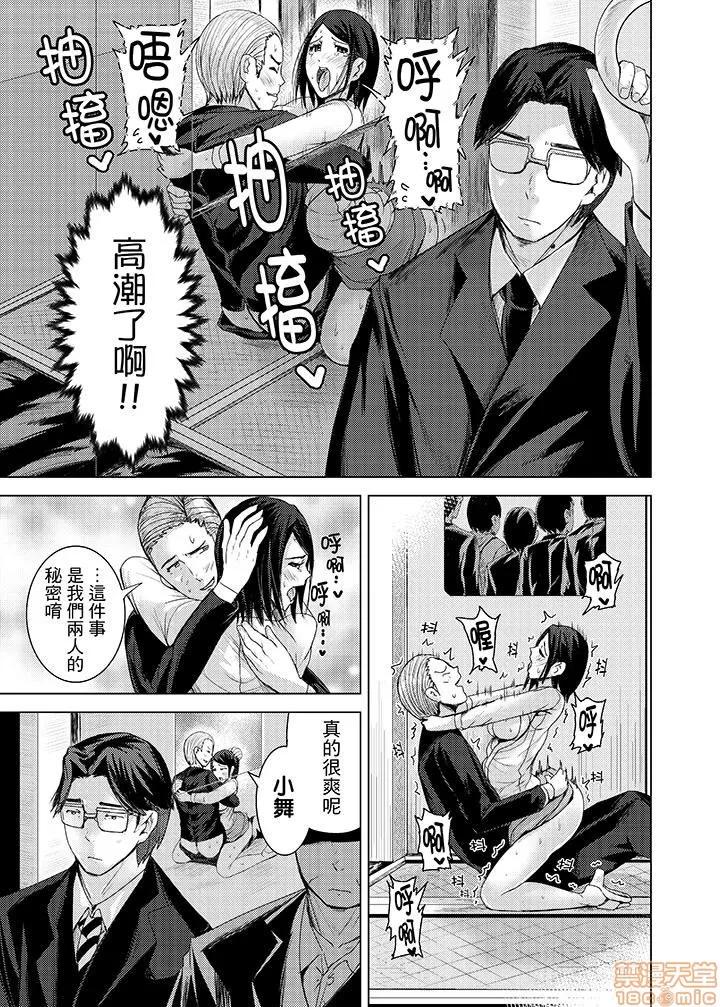 イキすぎ电车～快乐に堕ちたカラダ [トミヒロ、]イキすぎ人妻痴汉电车～快乐に堕ちたカラダ 9-16 第20页