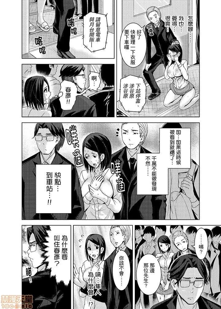 イキすぎ电车～快乐に堕ちたカラダ [トミヒロ、]イキすぎ人妻痴汉电车～快乐に堕ちたカラダ 9-16 第21页