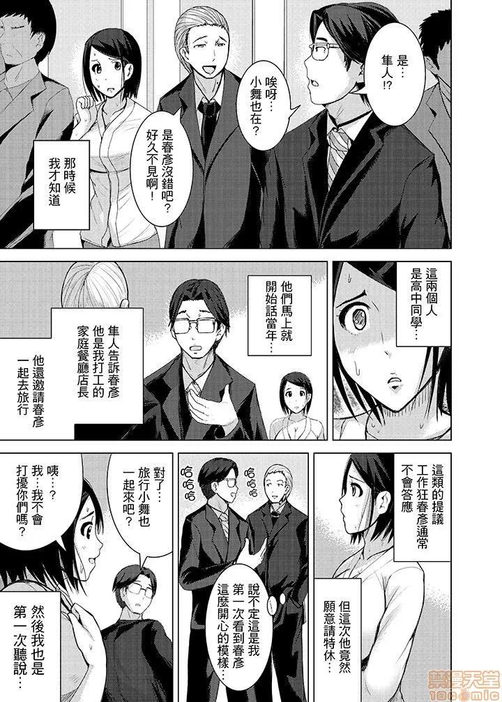イキすぎ电车～快乐に堕ちたカラダ [トミヒロ、]イキすぎ人妻痴汉电车～快乐に堕ちたカラダ 9-16 第22页