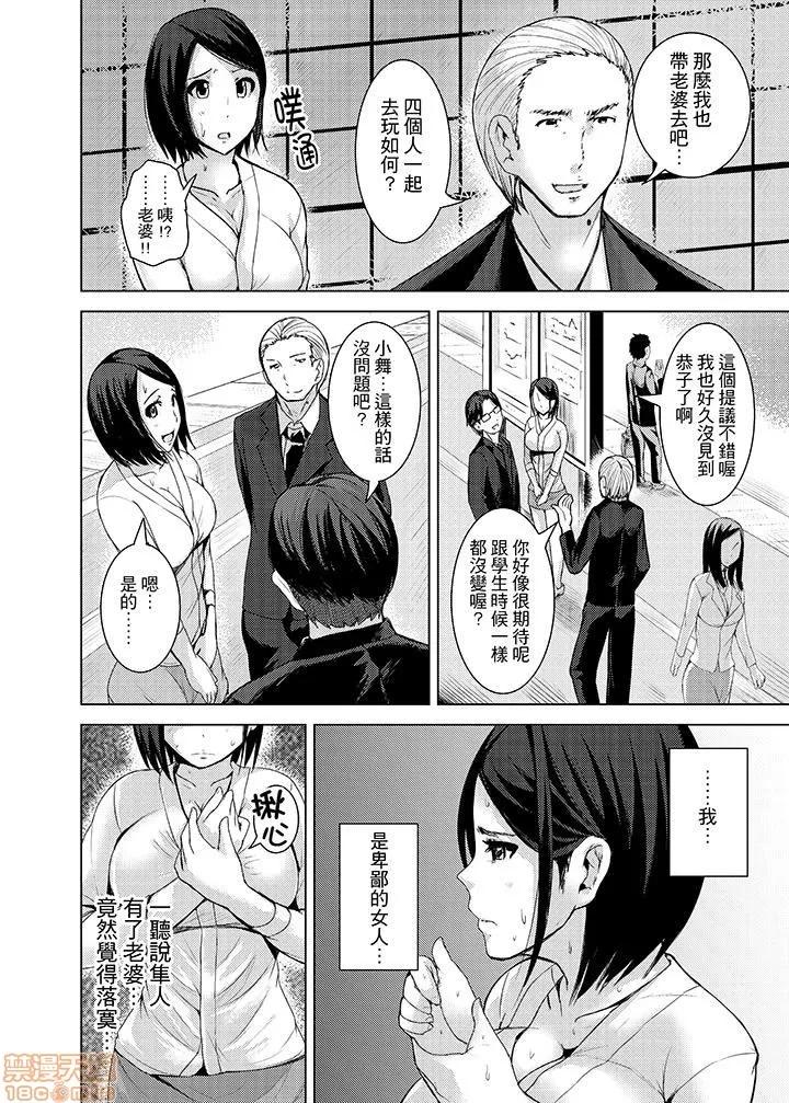 イキすぎ电车～快乐に堕ちたカラダ [トミヒロ、]イキすぎ人妻痴汉电车～快乐に堕ちたカラダ 9-16 第23页