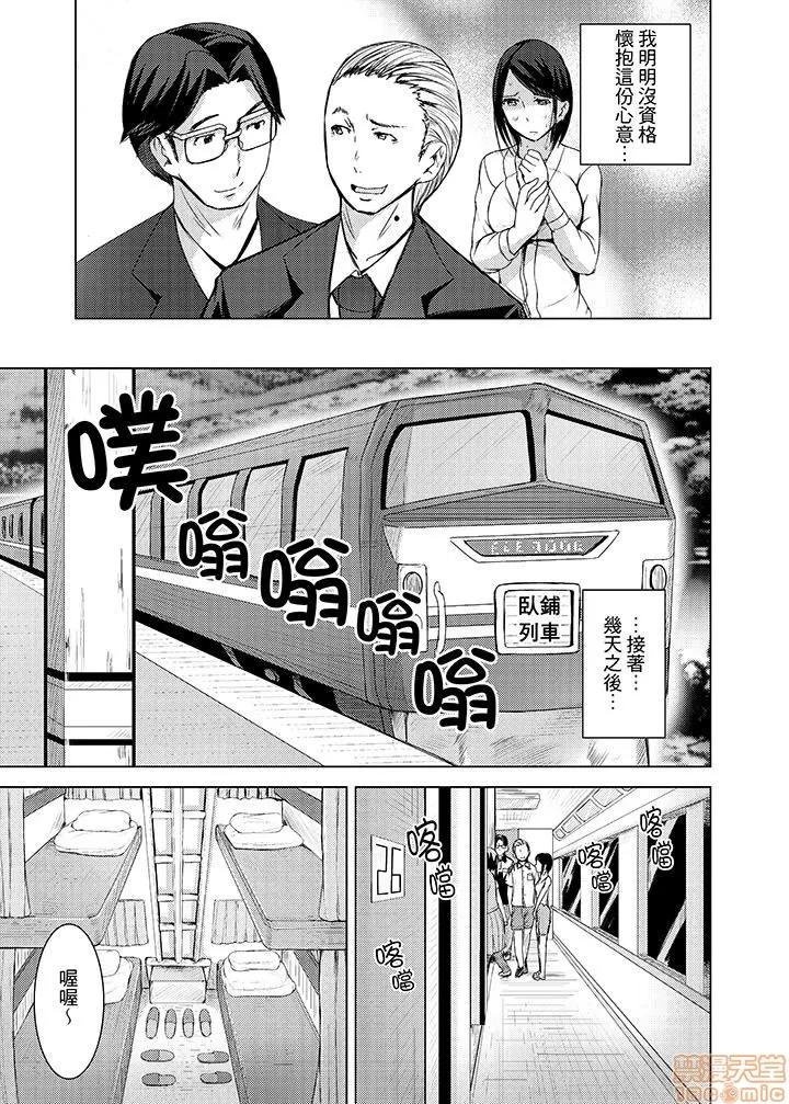 イキすぎ电车～快乐に堕ちたカラダ [トミヒロ、]イキすぎ人妻痴汉电车～快乐に堕ちたカラダ 9-16 第24页