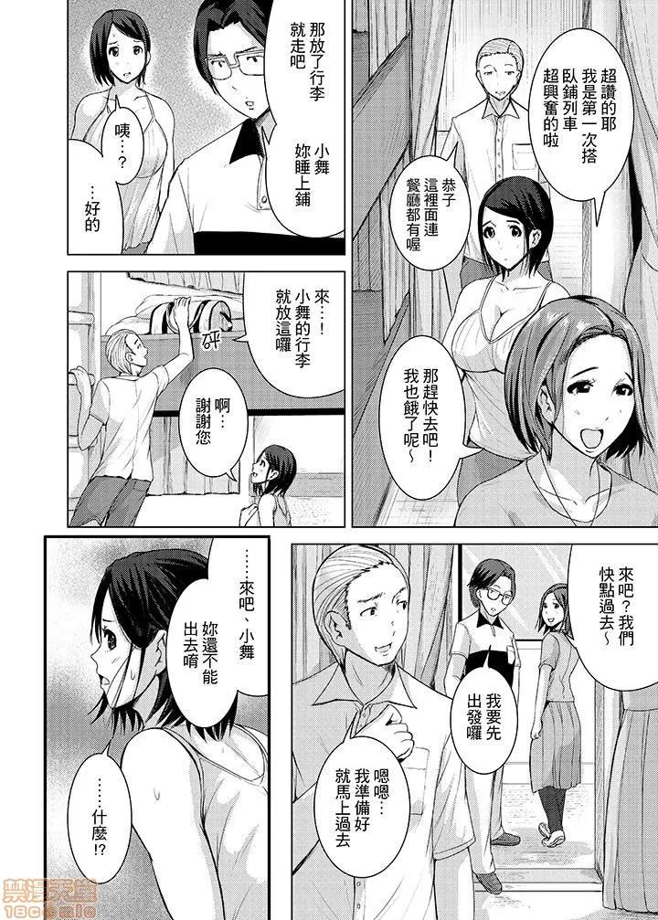 イキすぎ电车～快乐に堕ちたカラダ [トミヒロ、]イキすぎ人妻痴汉电车～快乐に堕ちたカラダ 9-16 第25页