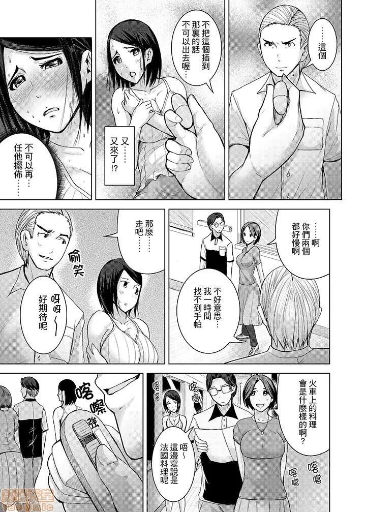 イキすぎ电车～快乐に堕ちたカラダ [トミヒロ、]イキすぎ人妻痴汉电车～快乐に堕ちたカラダ 9-16 第26页