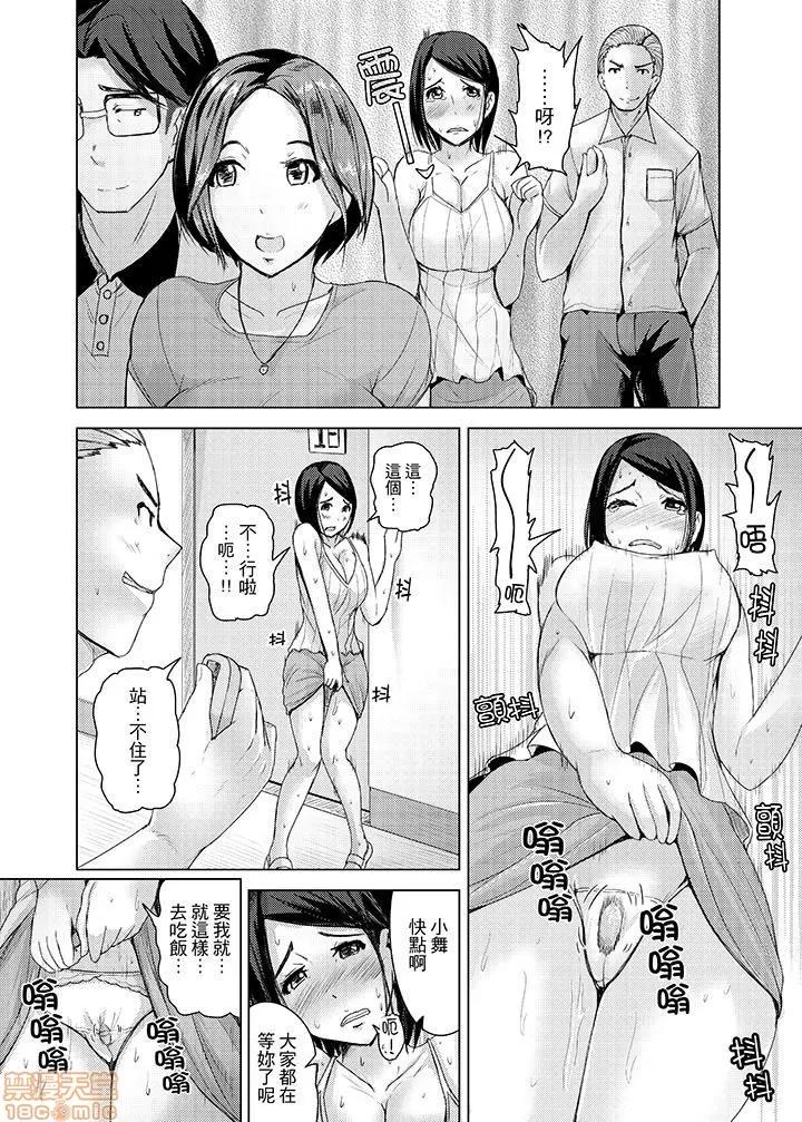 イキすぎ电车～快乐に堕ちたカラダ [トミヒロ、]イキすぎ人妻痴汉电车～快乐に堕ちたカラダ 9-16 第27页