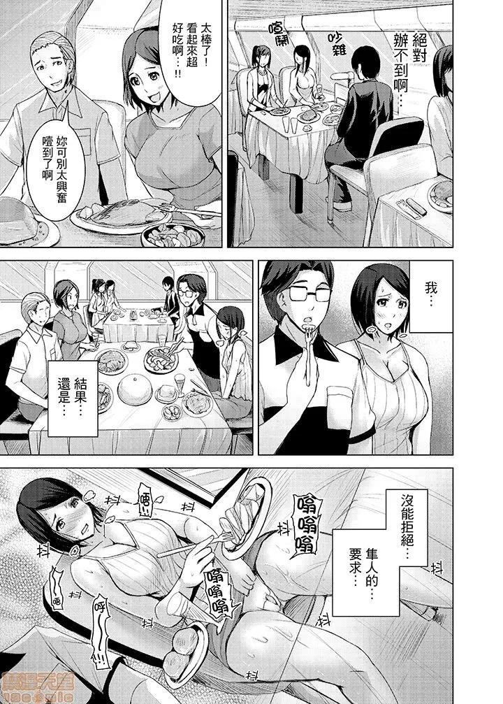 イキすぎ电车～快乐に堕ちたカラダ [トミヒロ、]イキすぎ人妻痴汉电车～快乐に堕ちたカラダ 9-16 第28页