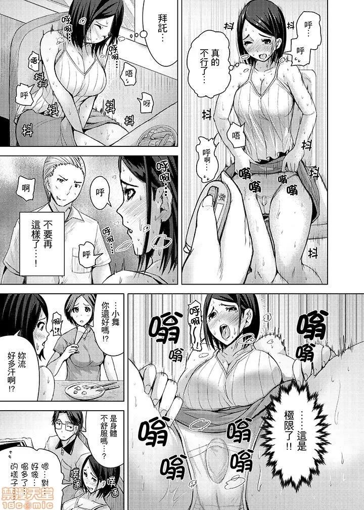 イキすぎ电车～快乐に堕ちたカラダ [トミヒロ、]イキすぎ人妻痴汉电车～快乐に堕ちたカラダ 9-16 第30页