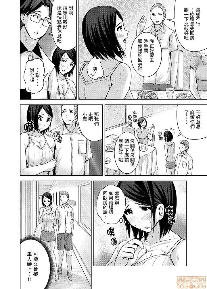 イキすぎ电车～快乐に堕ちたカラダ [トミヒロ、]イキすぎ人妻痴汉电车～快乐に堕ちたカラダ 9-16 第31页