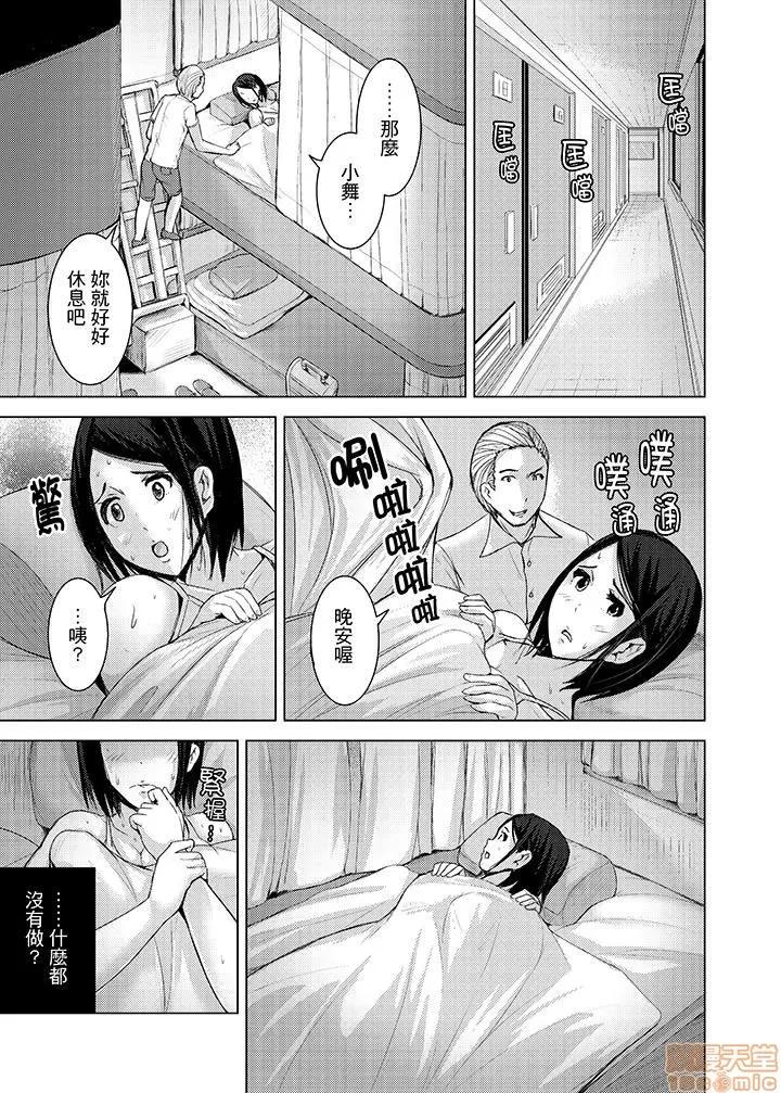 イキすぎ电车～快乐に堕ちたカラダ [トミヒロ、]イキすぎ人妻痴汉电车～快乐に堕ちたカラダ 9-16 第32页