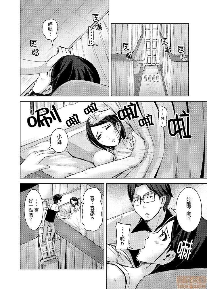 イキすぎ电车～快乐に堕ちたカラダ [トミヒロ、]イキすぎ人妻痴汉电车～快乐に堕ちたカラダ 9-16 第37页