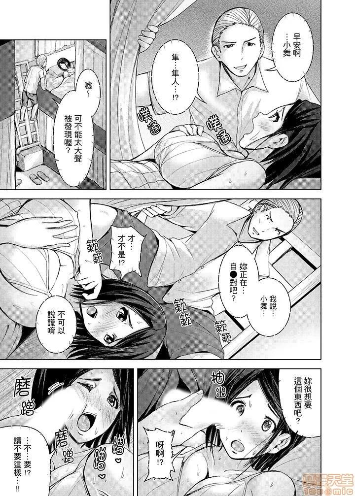 イキすぎ电车～快乐に堕ちたカラダ [トミヒロ、]イキすぎ人妻痴汉电车～快乐に堕ちたカラダ 9-16 第40页