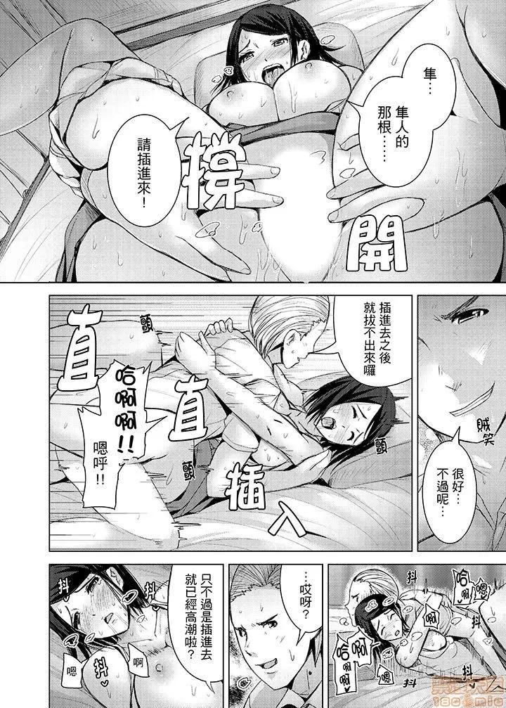 イキすぎ电车～快乐に堕ちたカラダ [トミヒロ、]イキすぎ人妻痴汉电车～快乐に堕ちたカラダ 9-16 第43页