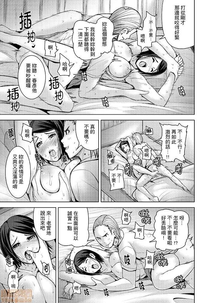 イキすぎ电车～快乐に堕ちたカラダ [トミヒロ、]イキすぎ人妻痴汉电车～快乐に堕ちたカラダ 9-16 第46页