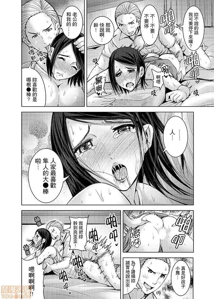 イキすぎ电车～快乐に堕ちたカラダ [トミヒロ、]イキすぎ人妻痴汉电车～快乐に堕ちたカラダ 9-16 第49页