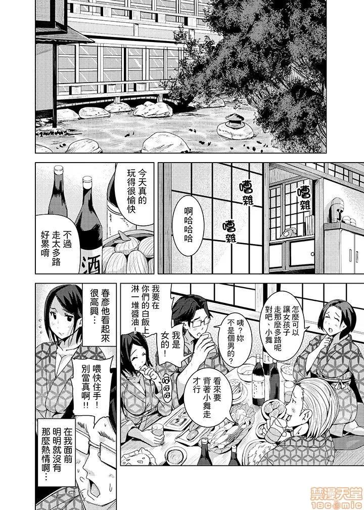 イキすぎ电车～快乐に堕ちたカラダ [トミヒロ、]イキすぎ人妻痴汉电车～快乐に堕ちたカラダ 9-16 第57页