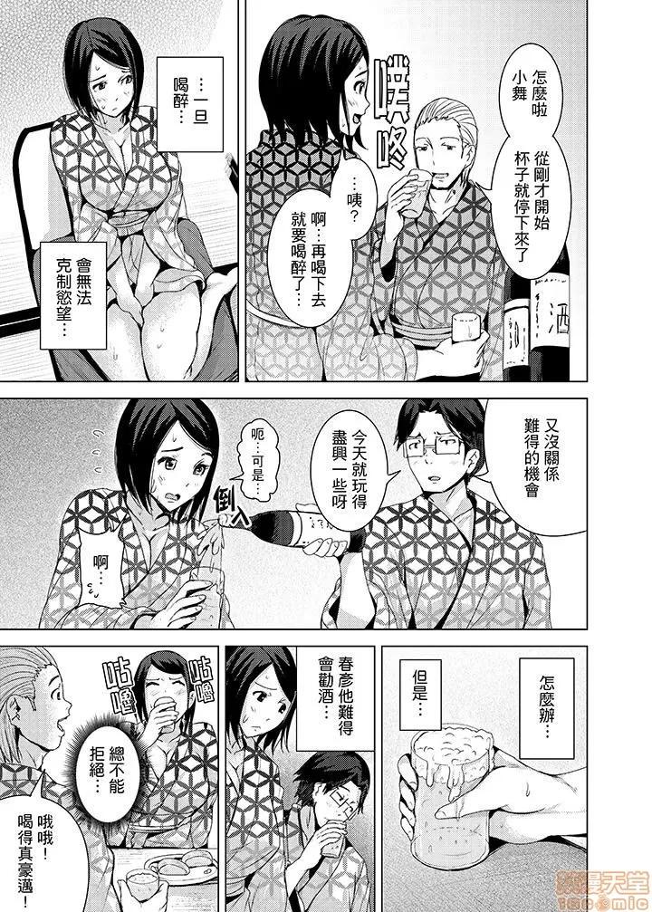 イキすぎ电车～快乐に堕ちたカラダ [トミヒロ、]イキすぎ人妻痴汉电车～快乐に堕ちたカラダ 9-16 第58页