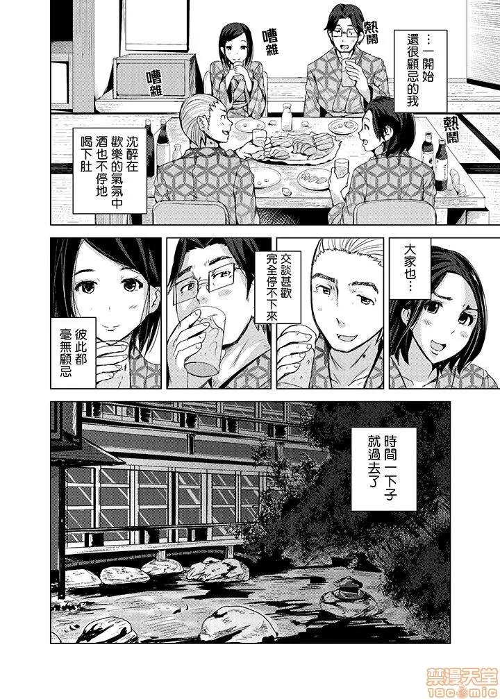 イキすぎ电车～快乐に堕ちたカラダ [トミヒロ、]イキすぎ人妻痴汉电车～快乐に堕ちたカラダ 9-16 第59页
