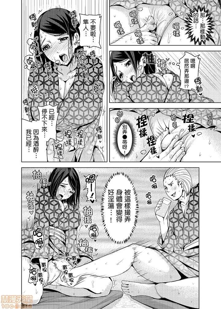 イキすぎ电车～快乐に堕ちたカラダ [トミヒロ、]イキすぎ人妻痴汉电车～快乐に堕ちたカラダ 9-16 第61页
