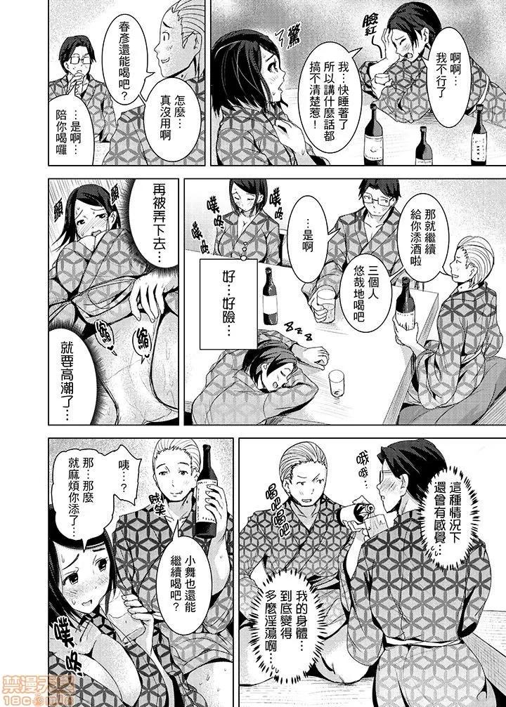 イキすぎ电车～快乐に堕ちたカラダ [トミヒロ、]イキすぎ人妻痴汉电车～快乐に堕ちたカラダ 9-16 第63页
