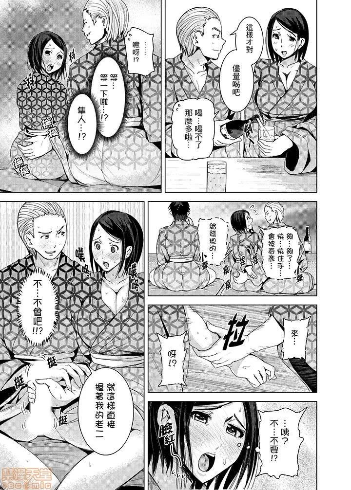 イキすぎ电车～快乐に堕ちたカラダ [トミヒロ、]イキすぎ人妻痴汉电车～快乐に堕ちたカラダ 9-16 第64页