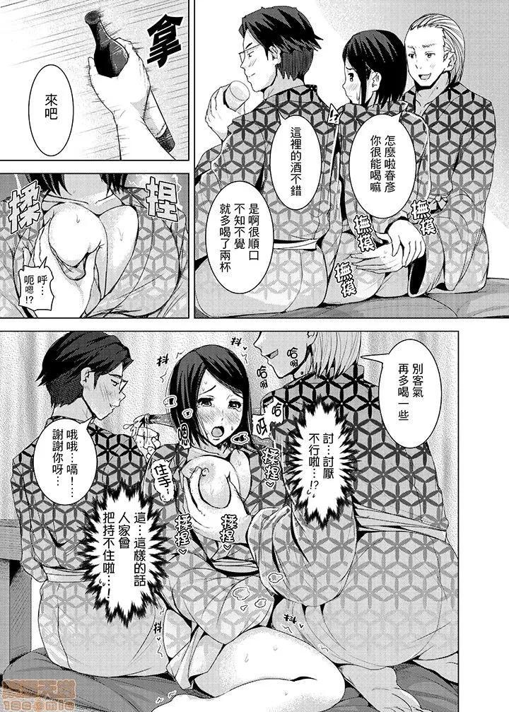 イキすぎ电车～快乐に堕ちたカラダ [トミヒロ、]イキすぎ人妻痴汉电车～快乐に堕ちたカラダ 9-16 第66页