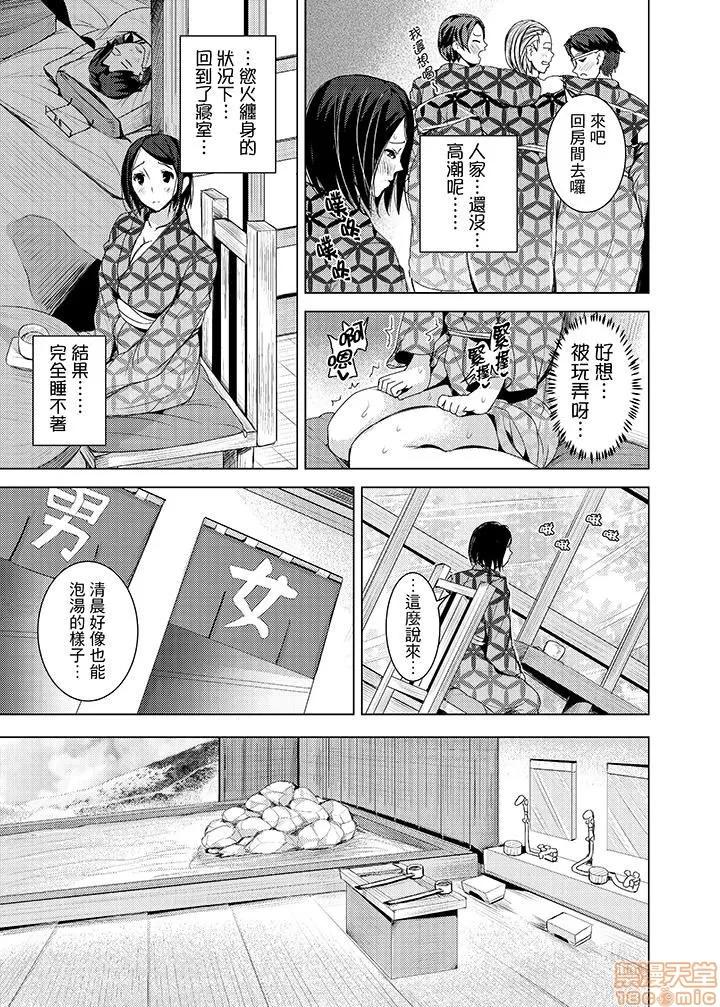 イキすぎ电车～快乐に堕ちたカラダ [トミヒロ、]イキすぎ人妻痴汉电车～快乐に堕ちたカラダ 9-16 第70页
