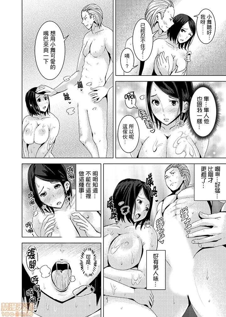 イキすぎ电车～快乐に堕ちたカラダ [トミヒロ、]イキすぎ人妻痴汉电车～快乐に堕ちたカラダ 9-16 第77页