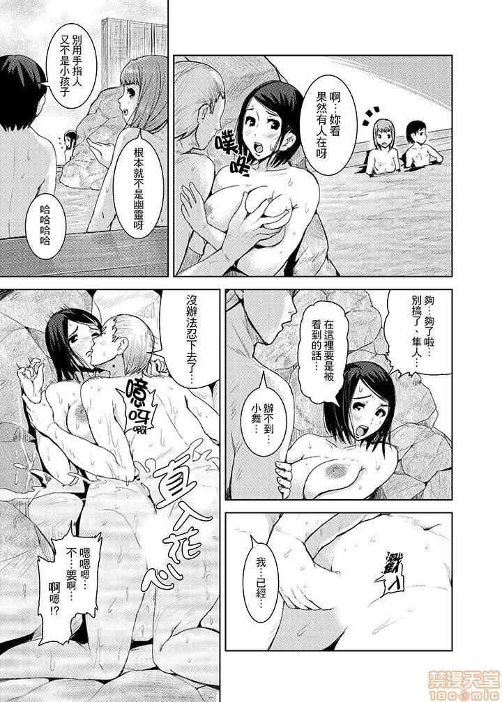 イキすぎ电车～快乐に堕ちたカラダ [トミヒロ、]イキすぎ人妻痴汉电车～快乐に堕ちたカラダ 9-16 第84页