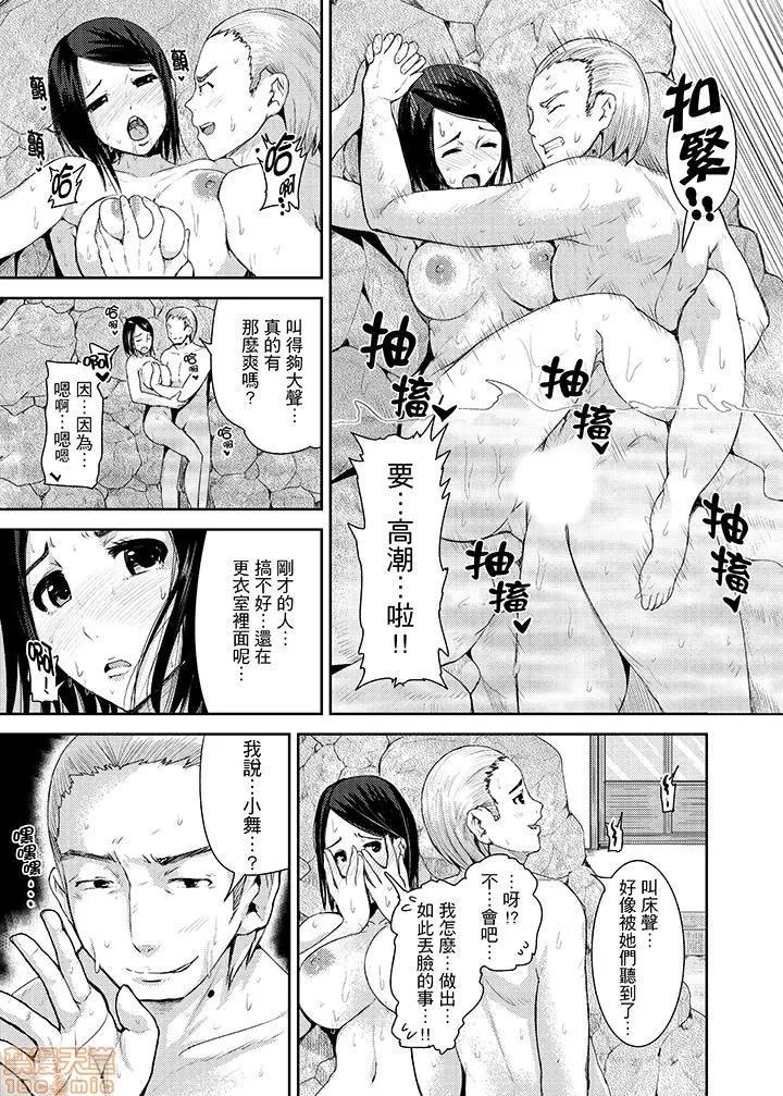 イキすぎ电车～快乐に堕ちたカラダ [トミヒロ、]イキすぎ人妻痴汉电车～快乐に堕ちたカラダ 9-16 第88页