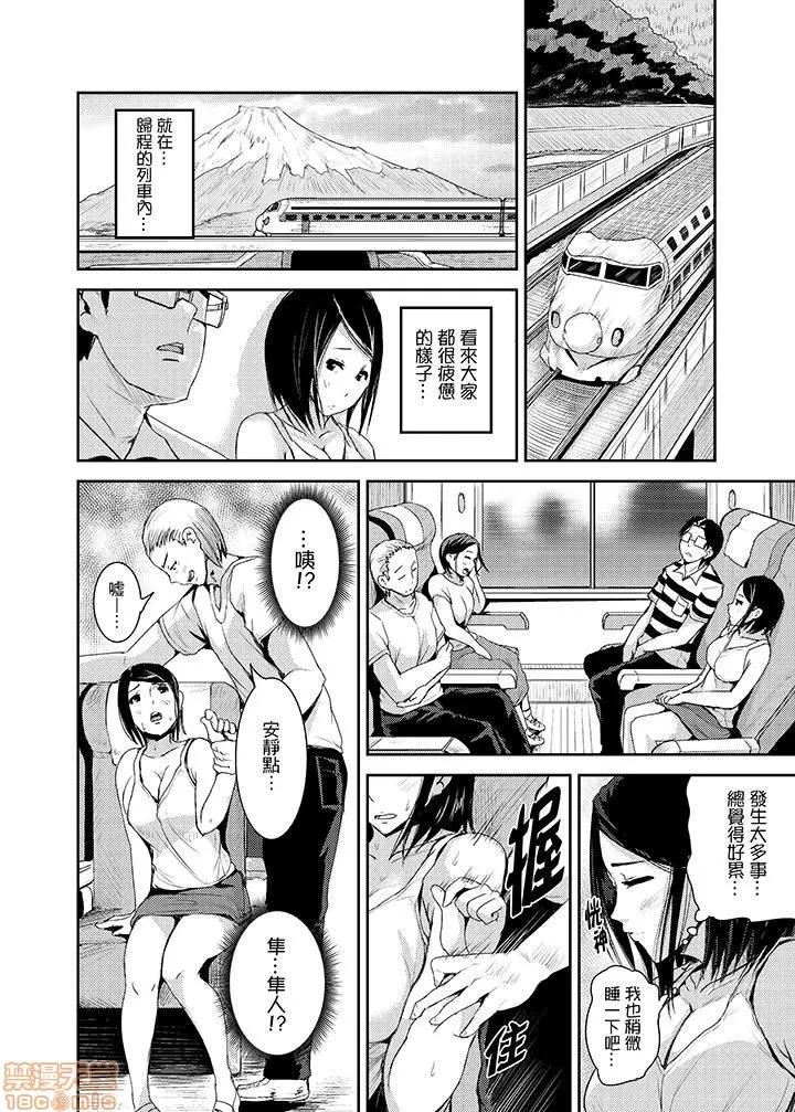イキすぎ电车～快乐に堕ちたカラダ [トミヒロ、]イキすぎ人妻痴汉电车～快乐に堕ちたカラダ 9-16 第91页