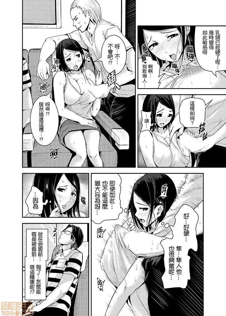 イキすぎ电车～快乐に堕ちたカラダ [トミヒロ、]イキすぎ人妻痴汉电车～快乐に堕ちたカラダ 9-16 第93页