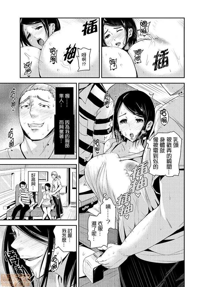 イキすぎ电车～快乐に堕ちたカラダ [トミヒロ、]イキすぎ人妻痴汉电车～快乐に堕ちたカラダ 9-16 第94页