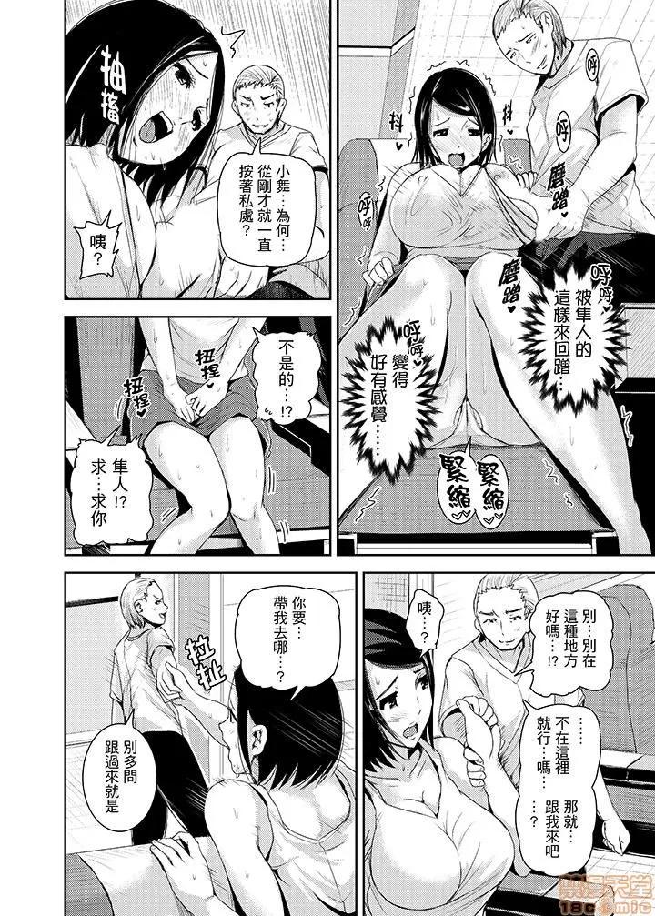 イキすぎ电车～快乐に堕ちたカラダ [トミヒロ、]イキすぎ人妻痴汉电车～快乐に堕ちたカラダ 9-16 第95页