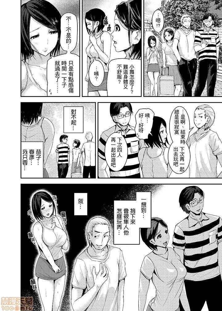 イキすぎ电车～快乐に堕ちたカラダ [トミヒロ、]イキすぎ人妻痴汉电车～快乐に堕ちたカラダ 9-16 第101页