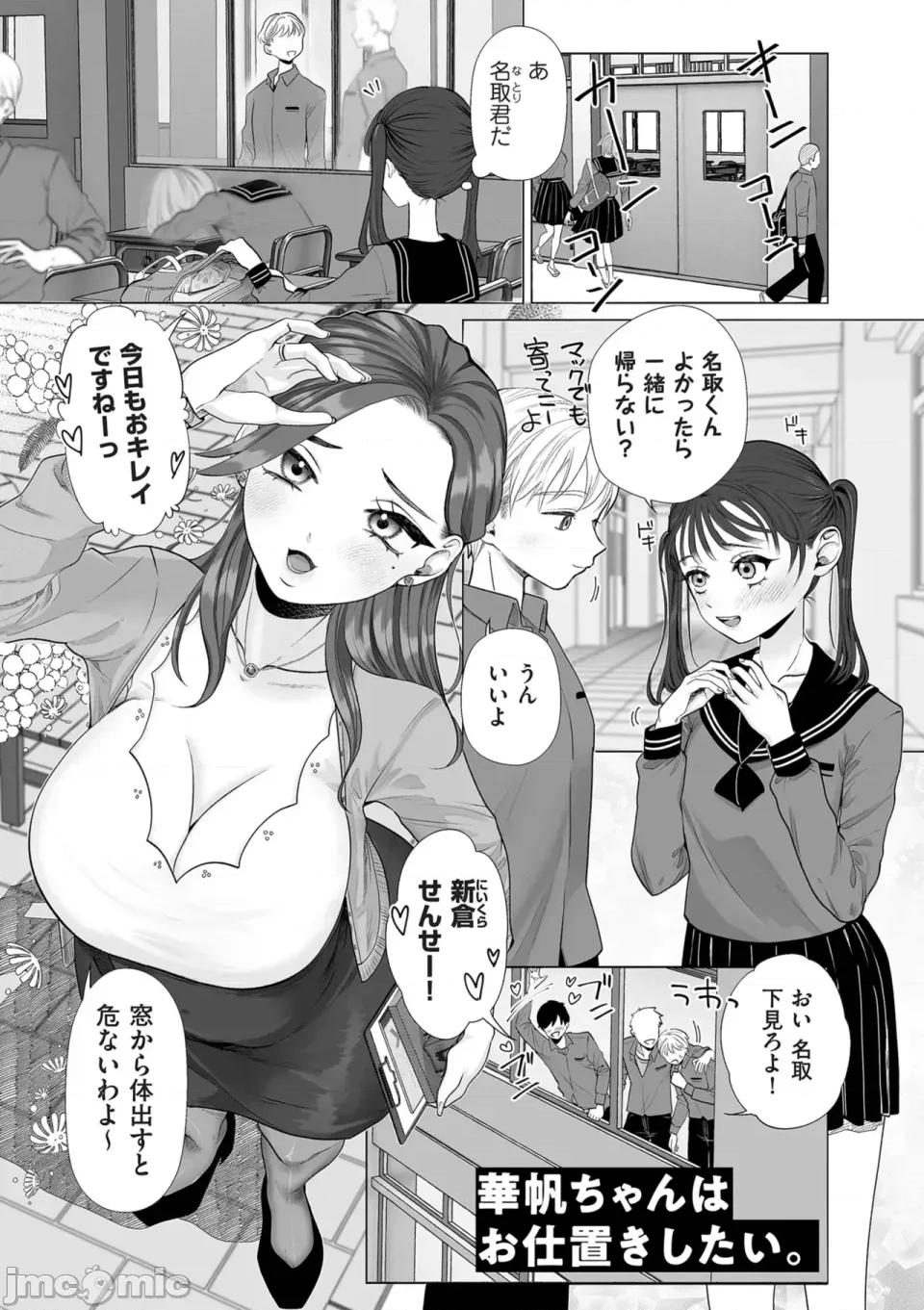 ドMママと鬼ロリ [世罗吉。] ドMママと鬼ロリ [DL版] 第141页