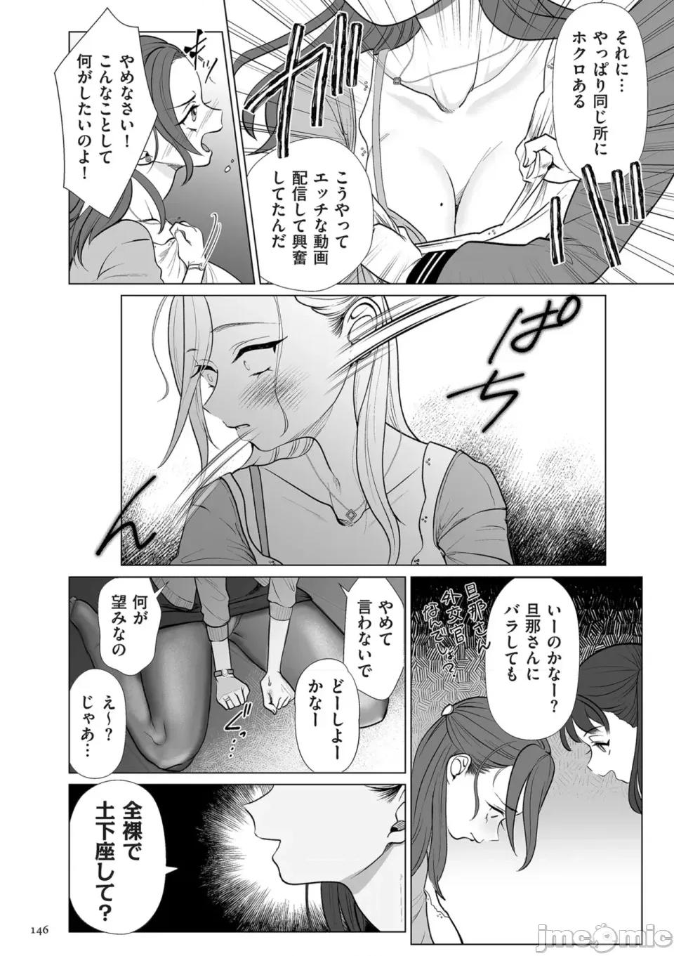 ドMママと鬼ロリ [世罗吉。] ドMママと鬼ロリ [DL版] 第146页